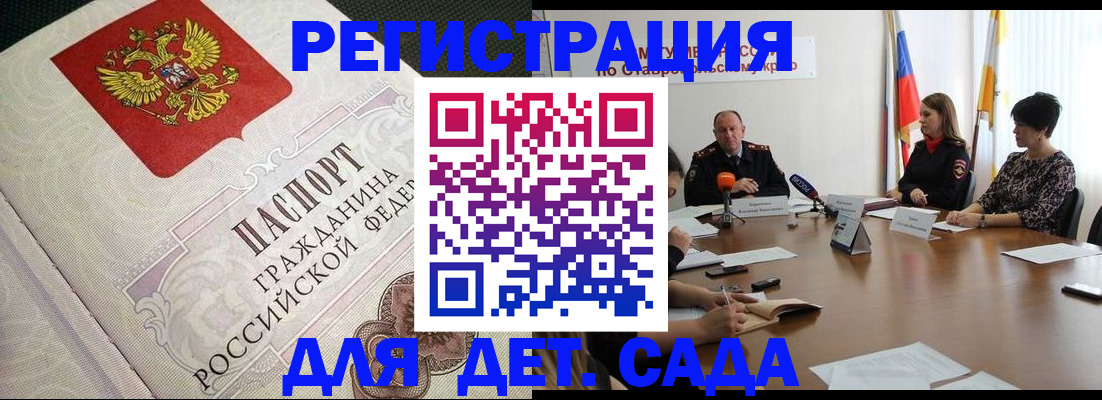 временная регистрация собственник в Буйнакске