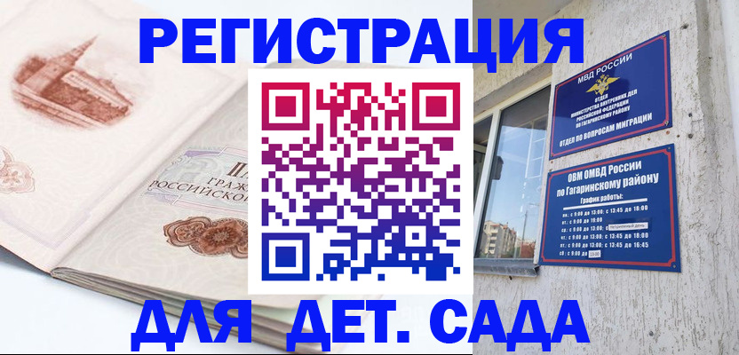 прописка законно в Буйнакске